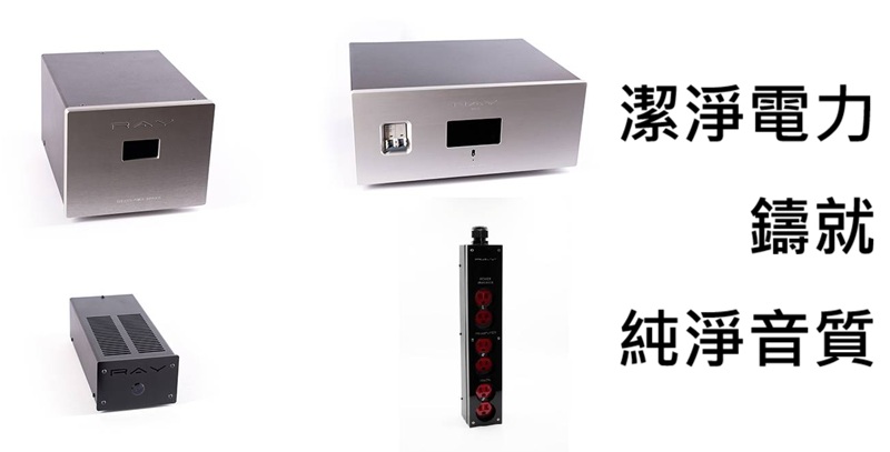音響電源與隔離變壓器
